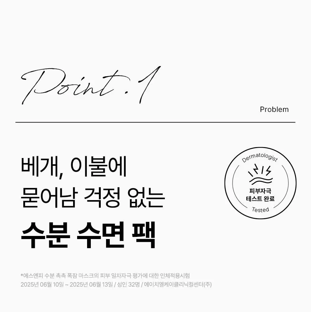 [8시간촉촉/슬리핑팩]SNP 수분 촉촉 푹잠 마스크 100ml 상세페이지 14